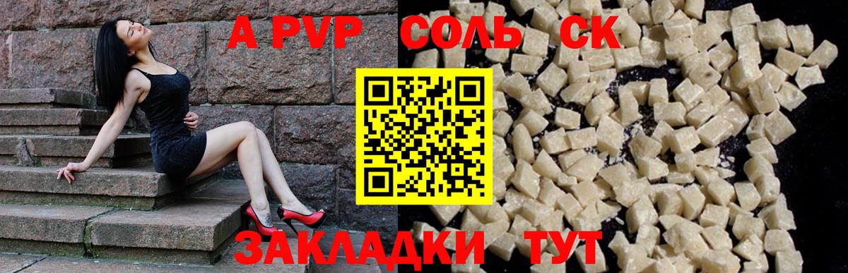 Alfa_PVP Соль  Alfa_PVP мука  Зерноград  А ПВП  Альфа ПВП крисы CK  Вход с VPN 