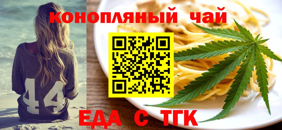 Зерноград  Canna-Cookies конопля  Вход с VPN 