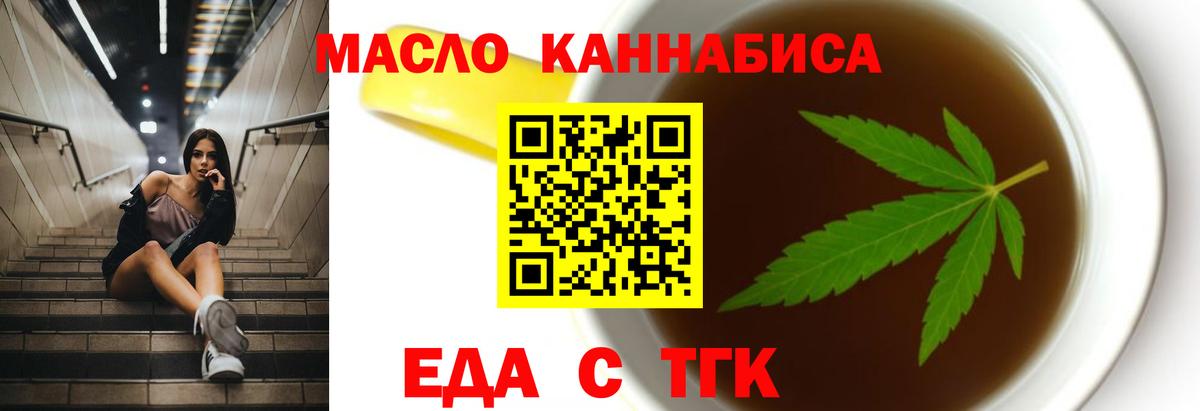 Еда ТГК конопля Зерноград