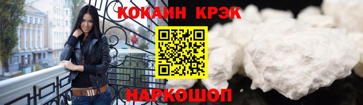 Кокаин Эквадор Зерноград