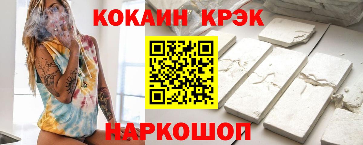 COCAIN 97%  КОКАИН Fish Scale  Зерноград  Вход с VPN 