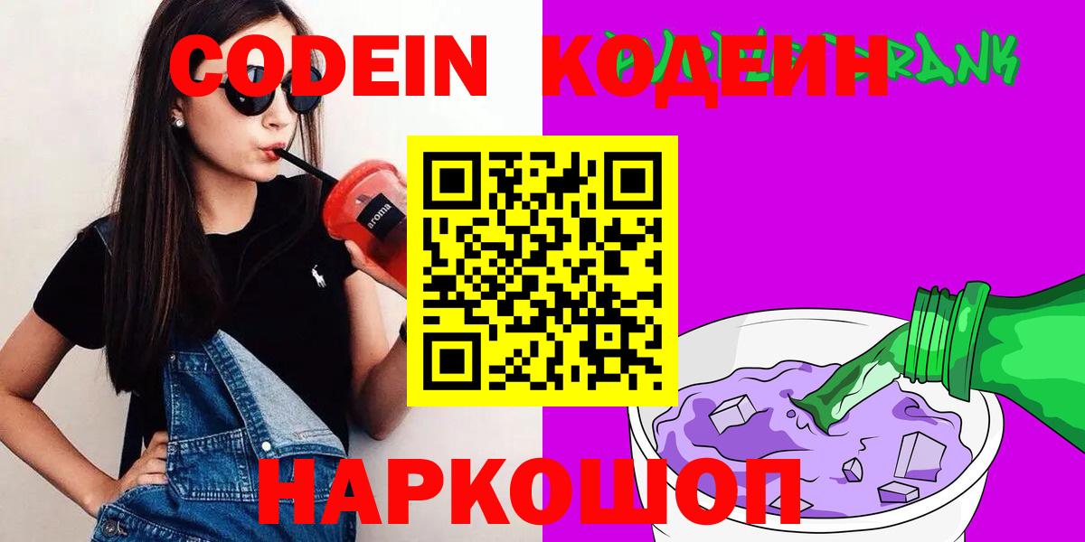Кодеиновый сироп Lean напиток Lean (лин)  наркотики  Зерноград  Вход с VPN 