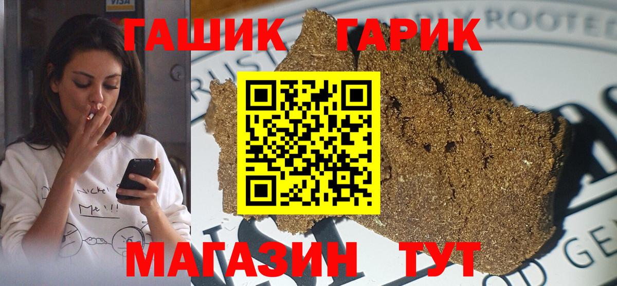ГАШИШ Cannabis Зерноград