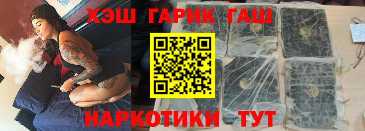 ГАШ hashish  ГАШИШ AMNESIA HAZE  даркнет сайт  Вход с VPN  Зерноград 