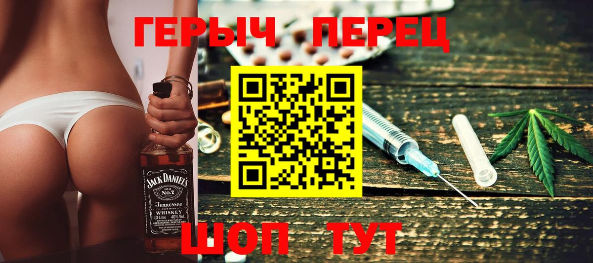 Героин VHQ Зерноград