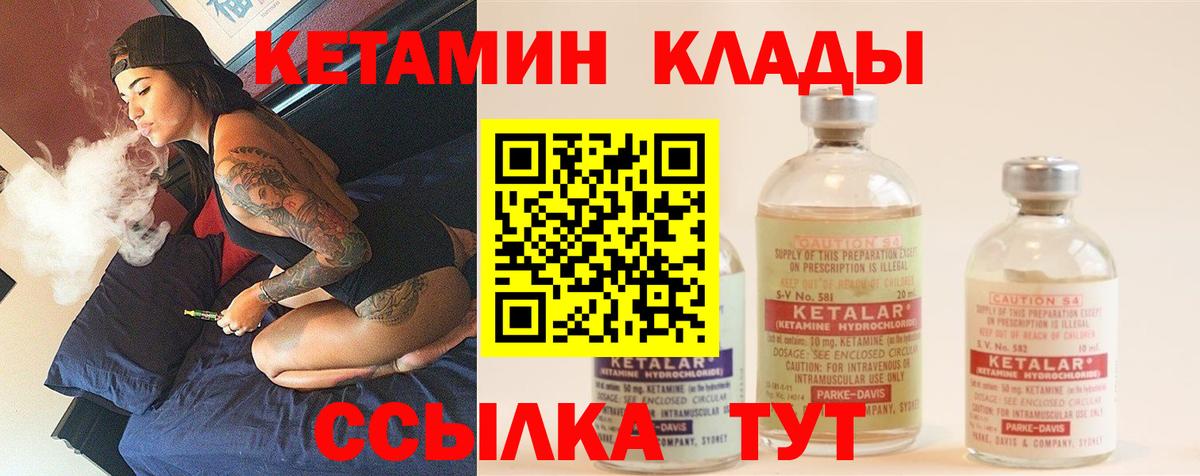 мега зеркало  КЕТАМИН ketamine  Вход с VPN  Зерноград  Кетамин ketamine 