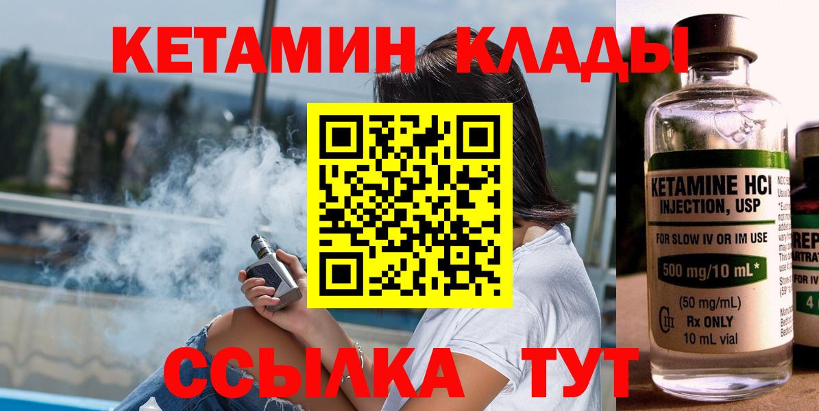 КЕТАМИН ketamine Зерноград