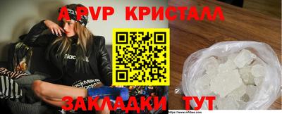 apvp Ивантеевка