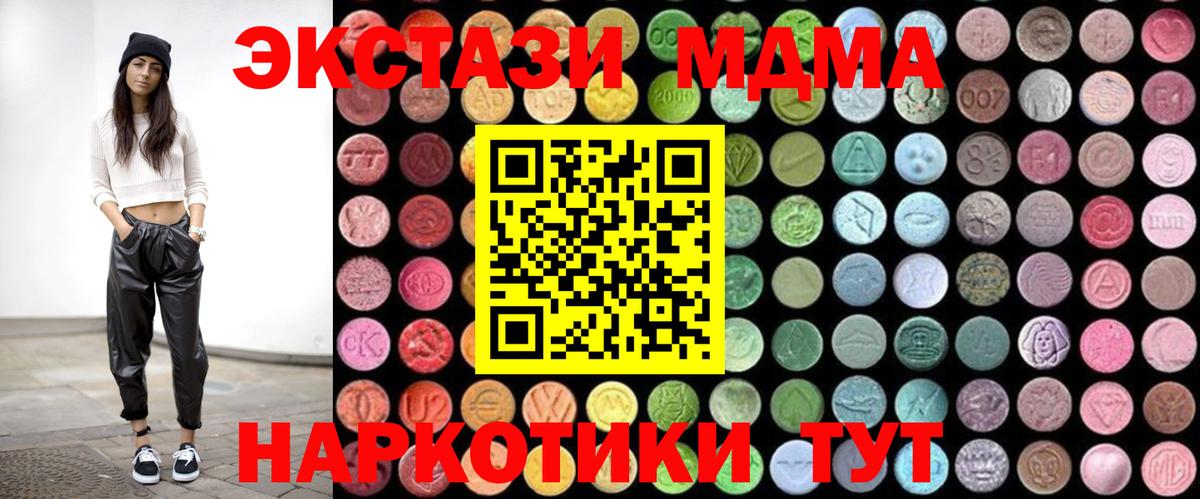 Зерноград  MDMA crystal  MDMA VHQ  Вход с VPN 