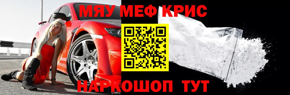 Меф VHQ  МЕФ  Вход с VPN  Зерноград  Меф 4 MMC 