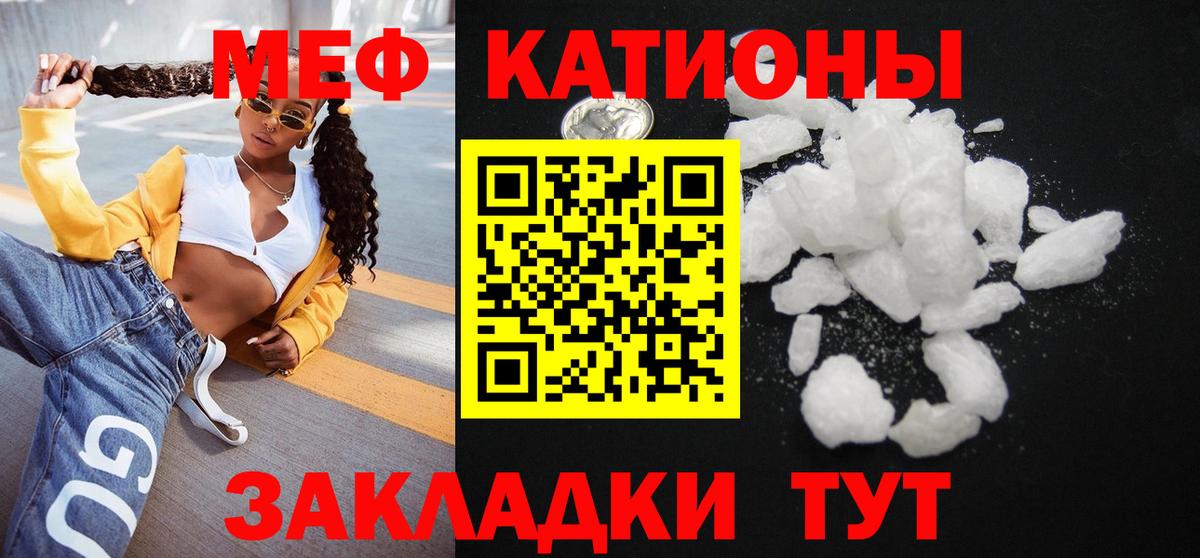 Меф мука Зерноград