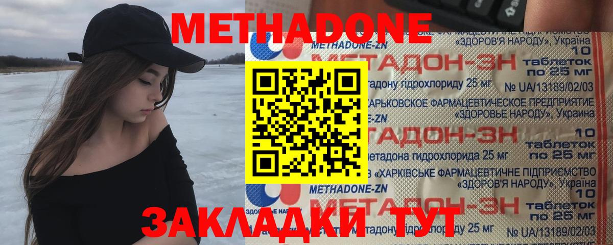 МЕТАДОН белоснежный Зерноград