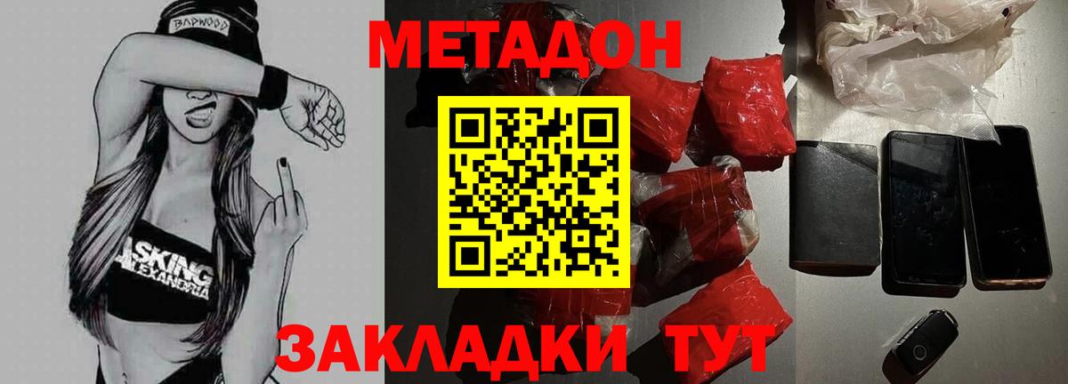 Зерноград  МЕТАДОН methadone  мориарти наркотические препараты  Вход с VPN  МЕТАДОН кристалл  блэк спрут как зайти 
