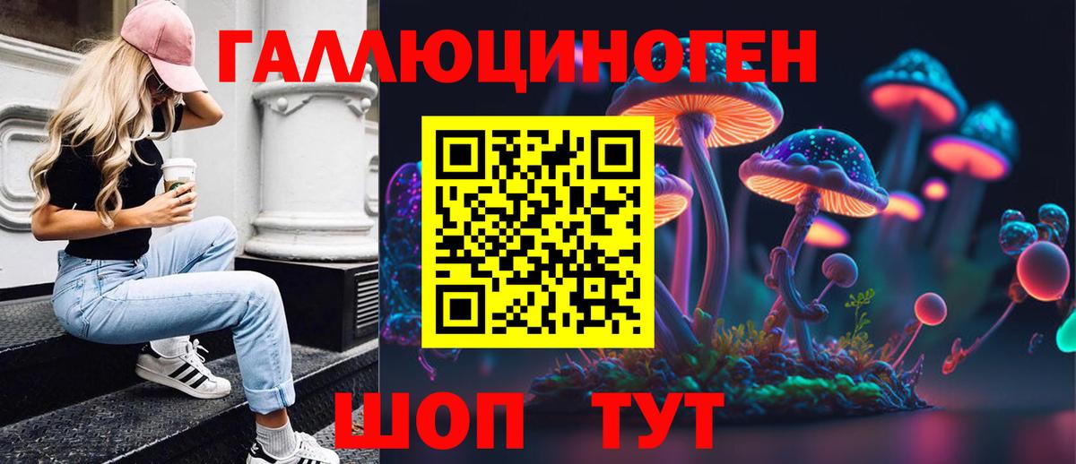 Псилоцибиновые грибы ЛСД  Вход с VPN  Зерноград 
